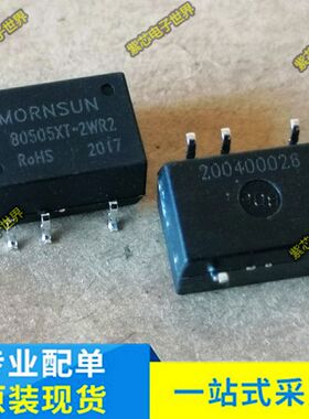 B0505XT-2WR2   输入5V,输出5V 0.5A 稳定可靠