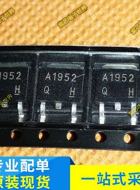 全新原装 2SA1952 A1952 贴片三极管 TO-252 原装正品