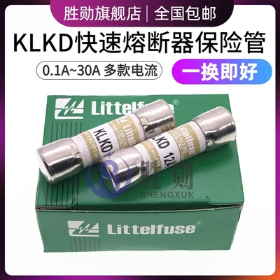 10*38mm快速熔断器 KLKD保险管1A 5A 10A 12A 15A 20A 30A 600V原