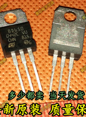 BD649 BD650 原装进口正品 BOURNS TO-220封装 配对一对6元