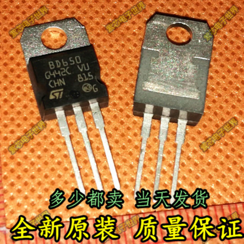 BD649 BD650 原装进口正品 BOURNS TO-220封装 配对一对6元