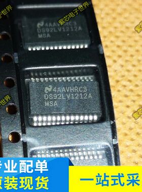 DS92LV1212A DS92LV1212AMSA SSOP28 全新进口芯片 贴片IC