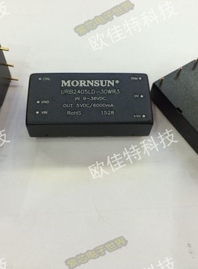 URB2409LD-30WR3 正品 输入9-36VDC 输出 9V 3.33A