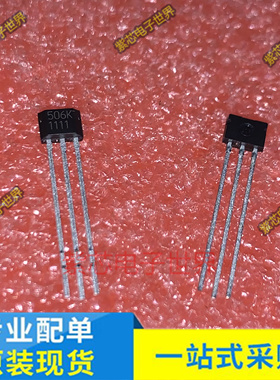 HAL506UA-K HAL815UT-K-2-B-1-00 HAL830UT-A 丝印506K 815K 830A