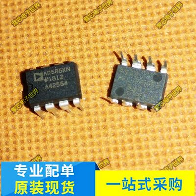 电子集成ic AD586 AD586KN 进口现货 AD586JN DIP-8 直插