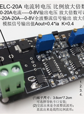 ACS712ELC-20A 电流转电压线性比例放大 0-20A 对应0-8V PLC模拟