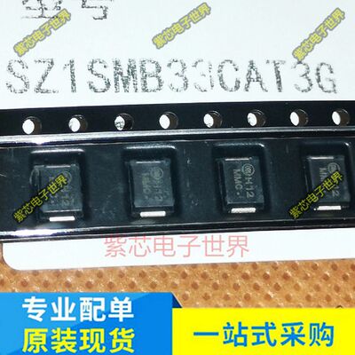 SZ1SMB33CAT3G 电路保护(TVS DIODE 33VWM 53.3VC SMB)