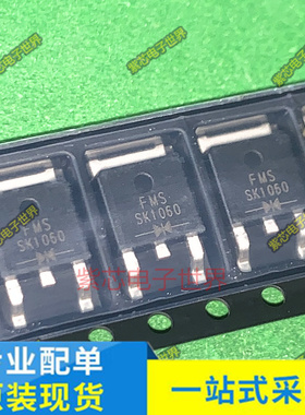 SKFM1060C-D丝印SK1060 TDM3428 ZM075N03D TO-252三极管全新原装