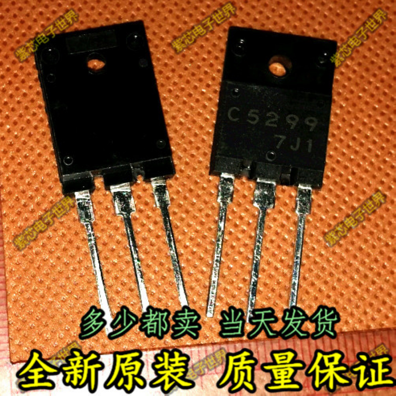 现货 全新 2SC5299 C5299 NPN三极管 行管 1500V 10A 质量保证