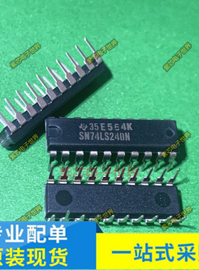 全新原装 SN74HC86N  SN74HCT244N SN74LS240N TF2064C DIP 直插