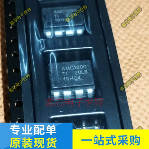 全新AMC1200SDUBR AMC1200BDWVR AMC1200BDUBR AQV212A  贴片