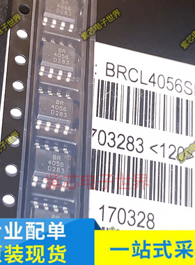 蓝箭 BR4056 BR4056B ESOP-8封装 BRCL4056SE 锂电池充电芯片