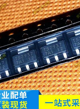 TS2937CW12RP 丝印TS2937 SOT223 全新原装正品 热卖现货