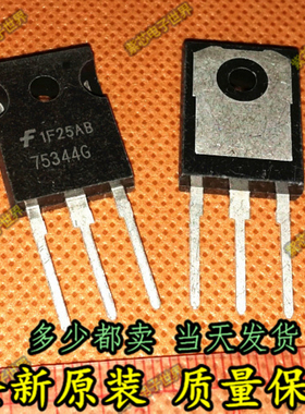 75344G TO-247场效应管55V75A三极管 HUF75344G3 全新