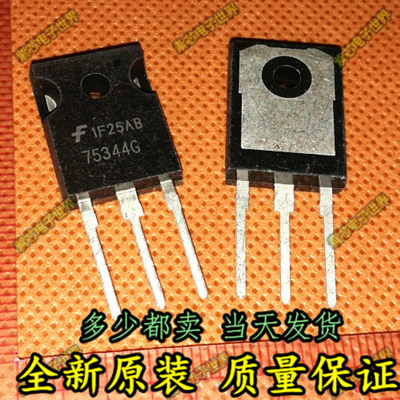 75344G TO-247场效应管55V75A三极管 HUF75344G3 全新