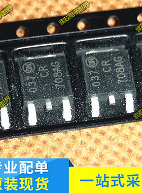 MCR708AT4G CR708AG  TO-252 专业配单 全新原装 直拍