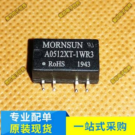 A0512XT-1WR3 A0515XT-1WR3 A0524XT-1WR3 全新原装DC-DC模块电源