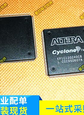 EP1C12Q240C8N EP1C12Q240I7N QFP240脚 全新原装芯片 贴片IC