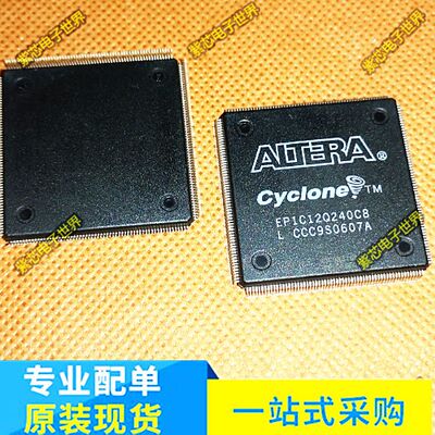 EP1C12Q240C8N EP1C12Q240I7N QFP240脚 全新原装芯片 贴片IC