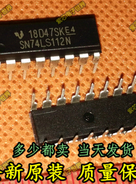 全新可直拍直插 74LS112 HD74LS112P SN74LS112N DIP-16
