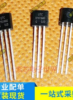 2SA933 2SA933S A933 直插TO-92S  2SD1616AG-G-T92-K 全新原装