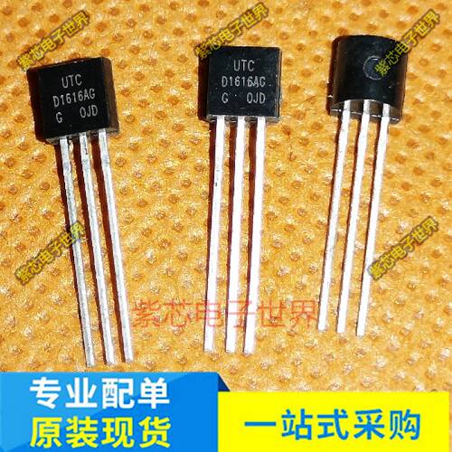 2SA933 2SA933S A933 直插TO-92S  2SD1616AG-G-T92-K 全新原装