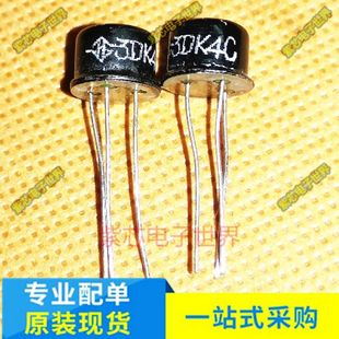 3DK4C 全新原裝 CHINA 3DK4
