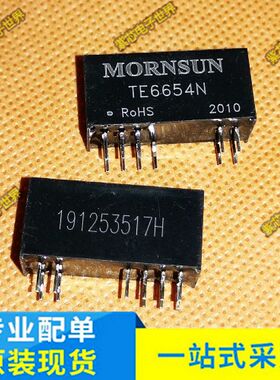 隔离变送器TE6654N电源模块全新原装正品 支持一列电源模块