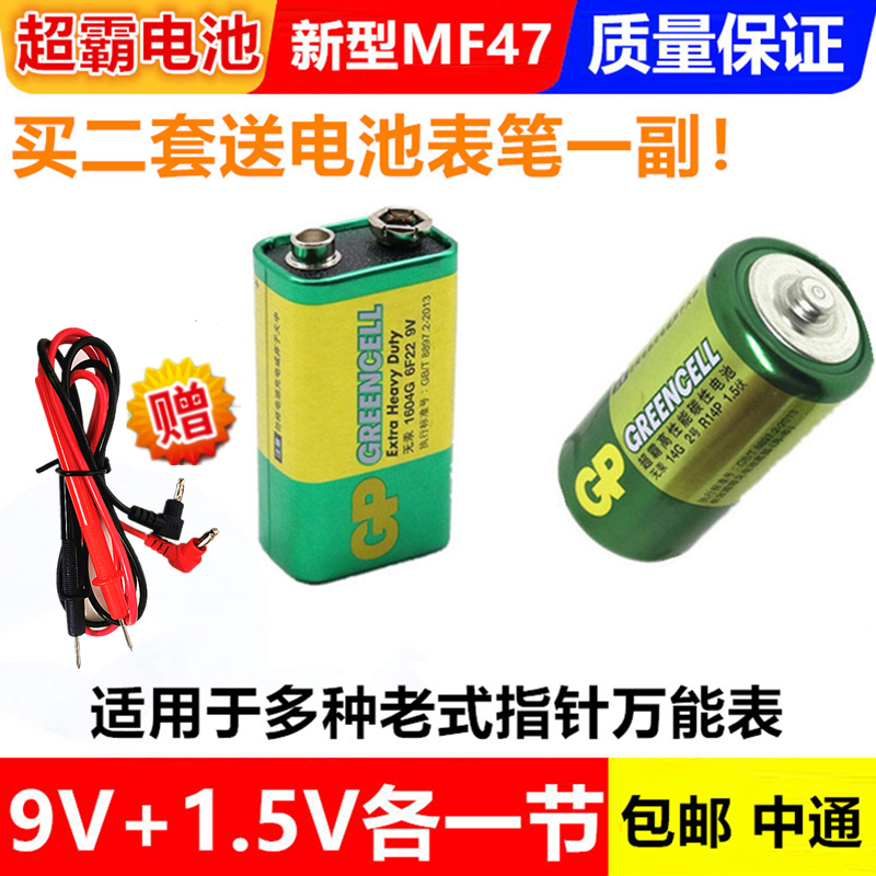 万用表2号1.5V MF47指针式万用表MF500型 9V 15V叠层电池二号3号 3C数码配件 普通干电池 原图主图