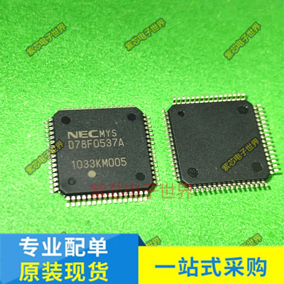 TA550B TL16C550BPTR UPD78F0537AGK-GAJ-AX丝印D78F0537A 原装