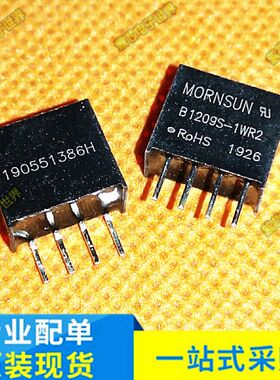 B1209S-1WR2原装正品隔离模块 输入电压10.8－13.2V 输出9V,0.11A