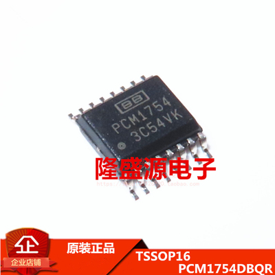 进口原装 PCM1754DBQR PCM1754 贴片SSOP-16 音频DAC转换器芯片