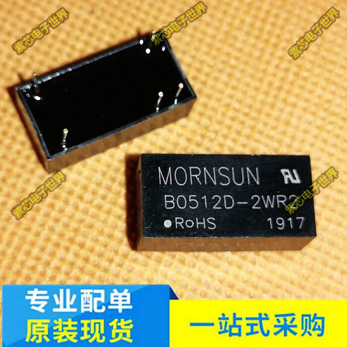 B0512D-2WR2 原装正品DC-DC隔离模块输入4.5-5.5V;输出12V 0.22A