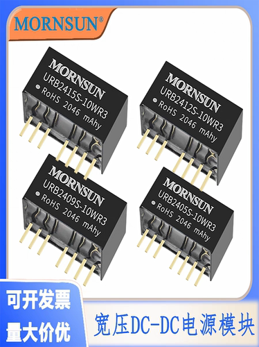 URB2403S-10WR3/2405/2409/2412/2415/2424 DC-DC电源模块可直拍