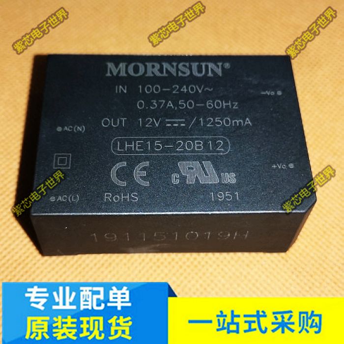 电源模块LHE20-20A15LHE15-20B12