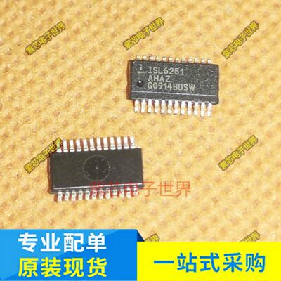 全新原装 ISL6251AHAZ ISL6251 SSOP24脚 全新电池充电控制器芯片