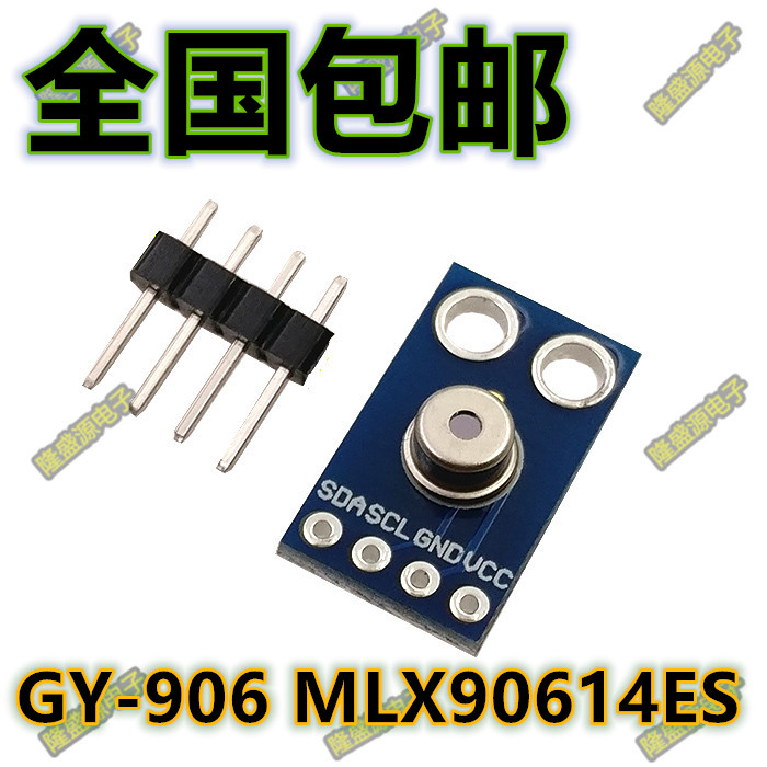 非接触式传感器采集模块