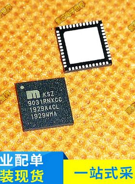 原装正品KSZ9031RNXCC 存储器 QFN-48 全新可直拍 现货