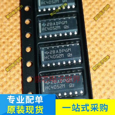 HC4052M 原装 CD74HC4052M96 SOIC-16 单通道模拟多路复用器芯片