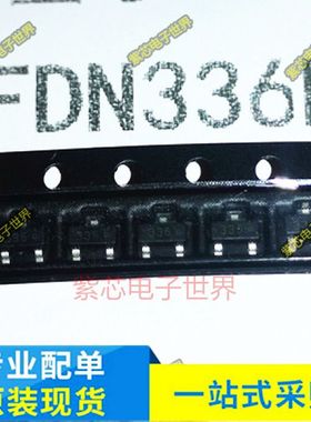 DZ23C12-7-F FDN308P丝印308 FDN336P丝印336 SOT-23 全新原装