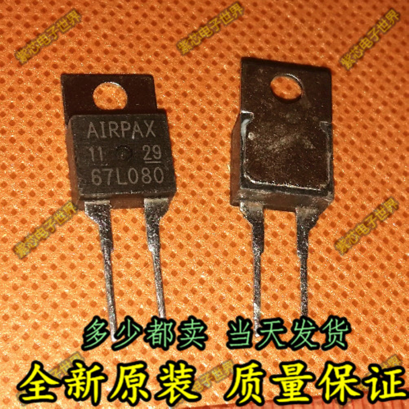 67L080 AIRPAX TO220-2 80度 常闭温度 全新原装  直拍