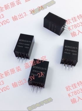 K7803-2000R3 原装 宽电压非隔离模块 输入6V-36V;输出3.3V 2A