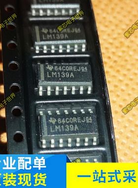 LM139ADR LM139AD LM139A MC33897D  SOP14 全新原装 可直拍