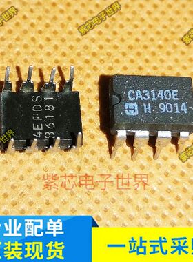 全新TDE1798DP TDE1798 直插DIP-8 开关电源管理芯片IC CA3140E