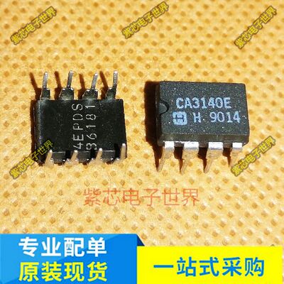 全新TDE1798DP TDE1798 直插DIP-8 开关电源管理芯片IC CA3140E
