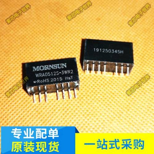WRA0512S-3WR2 原装正品 5V:+12V 0.125A,-12V,-0.125A 双路电压