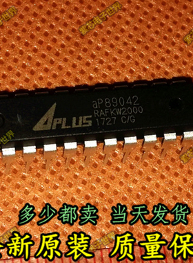 原装 aP89042 全新 直插 DIP-16 语音芯片 AP89042 直插16脚