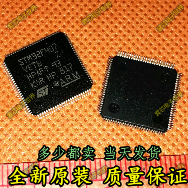 STM32F407VET6 芯片 单片机 32位 512K闪存 LQFP-100 贴片IC图片