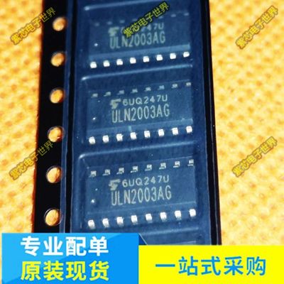 原装正品 贴片 ULN2003AFWG SOIC-16 达林顿晶体管 驱动芯片