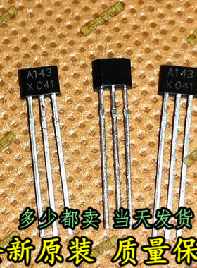 DTC143XSA 全新 DTA143 2SA143 A143 PNP原装现货 TO-92封装